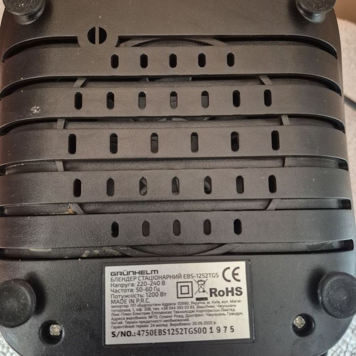 Блендер стаціонарний Grunhelm EBS-1252TG