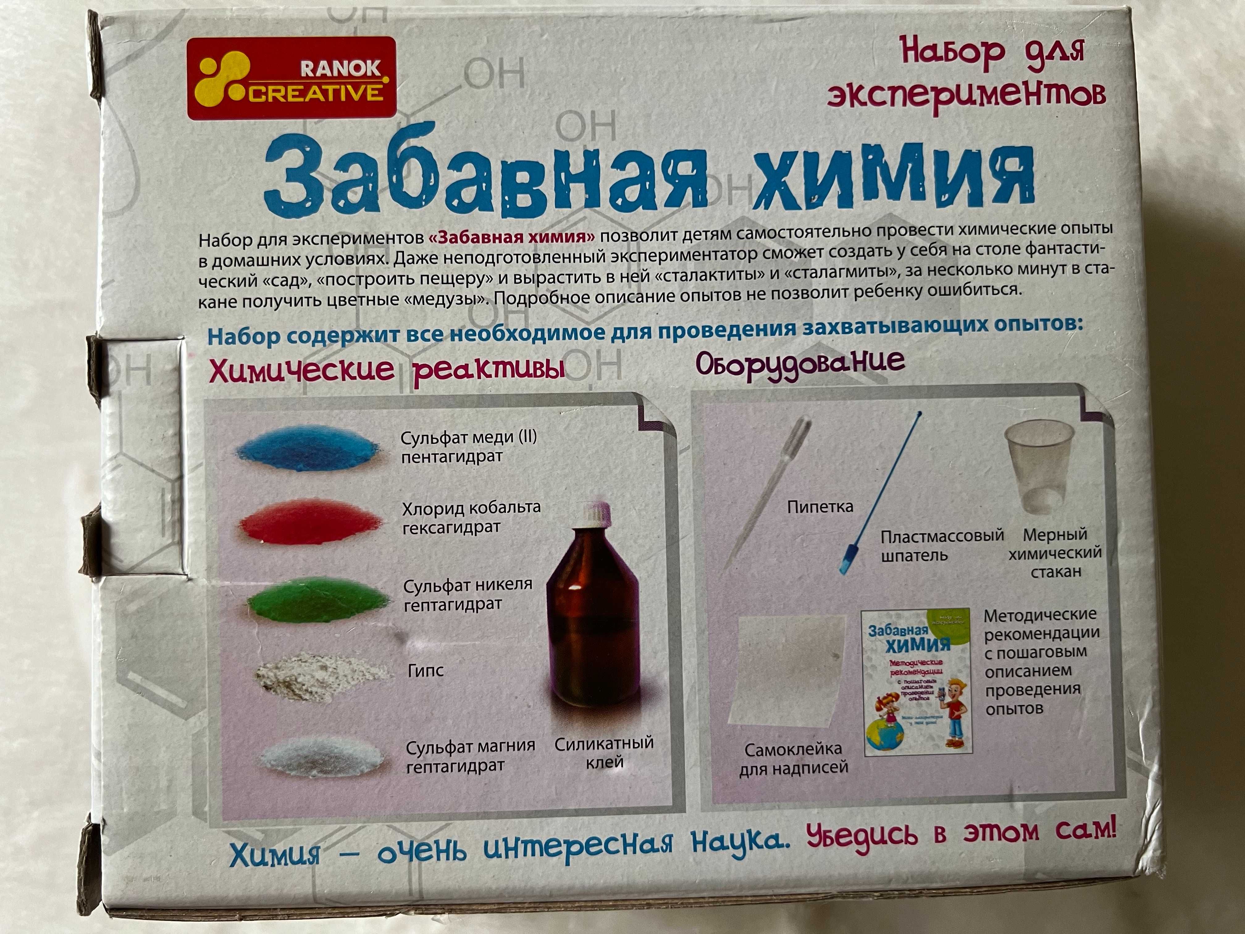 Набор для экспериментов Ranok Creative Забавная химия