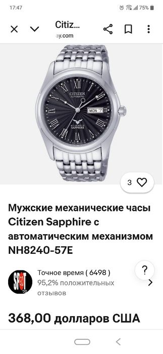 Citizen automatic