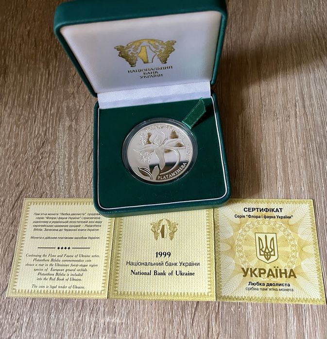 Монета НБУ Любка дволиста. Серебро