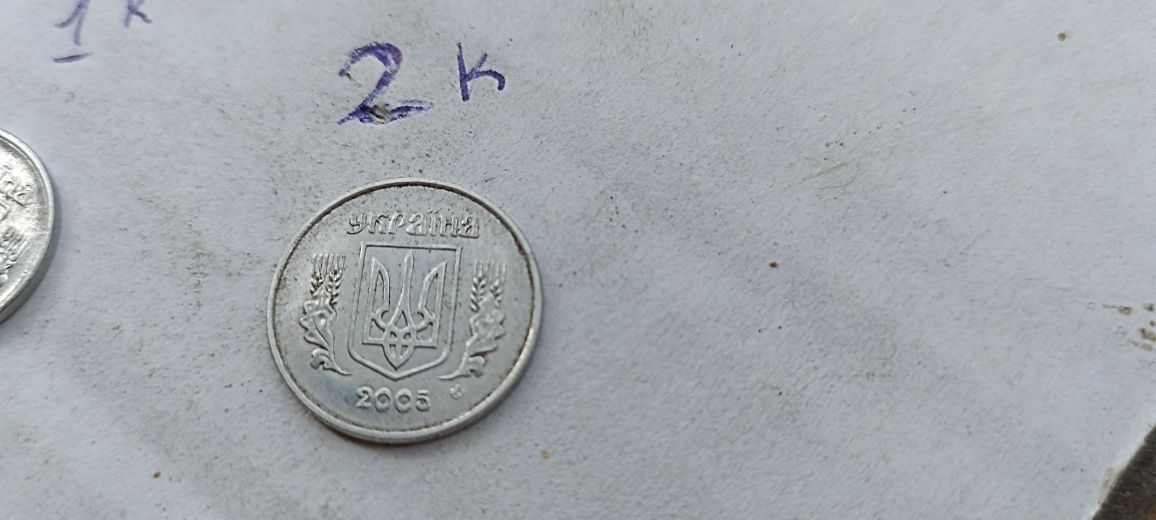 Українські монети, одна копійка, дві копійки
