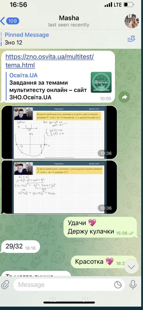 Репетитор з математики і англійської онлайн НМТ ДПА английский А1-B2