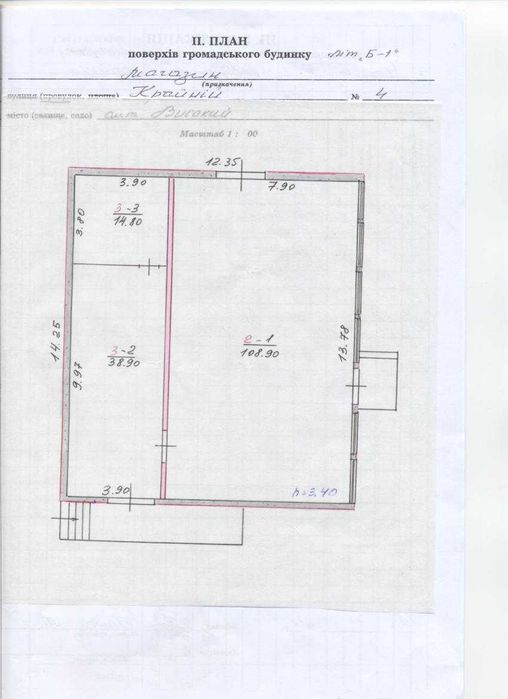 Продам помещение под ваш бизнес