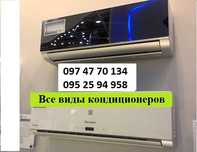 Установка кондиционеров монтаж Продажа Обслуживание Ремонт Кондиціонер