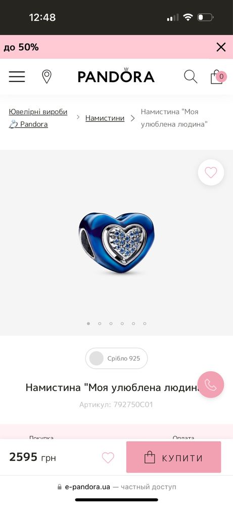 Продам браслет Пандора