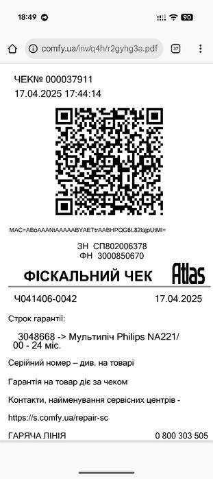 Мультипіч Phillips