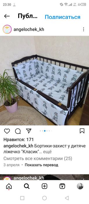 Набір в дитяче ліжко  9в1