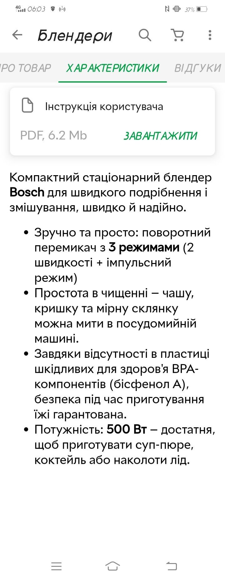 Блендер немецкой фирмы