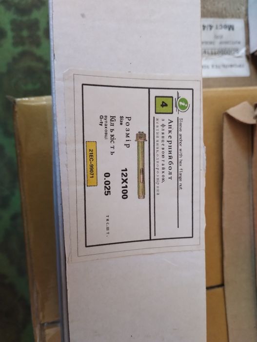 Анкерний болт з фланцевою гайкою