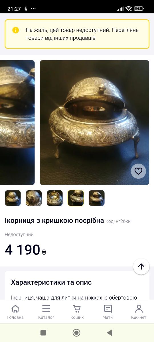 Ікорниця сфера східний стиль