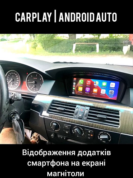 Магнітола Android BMW 5 E60/E61 | Carplay 4G-LTE GPS круговий огляд