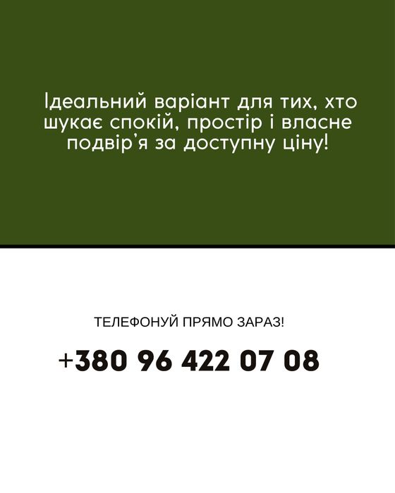 Продаж впорядкованого будинку