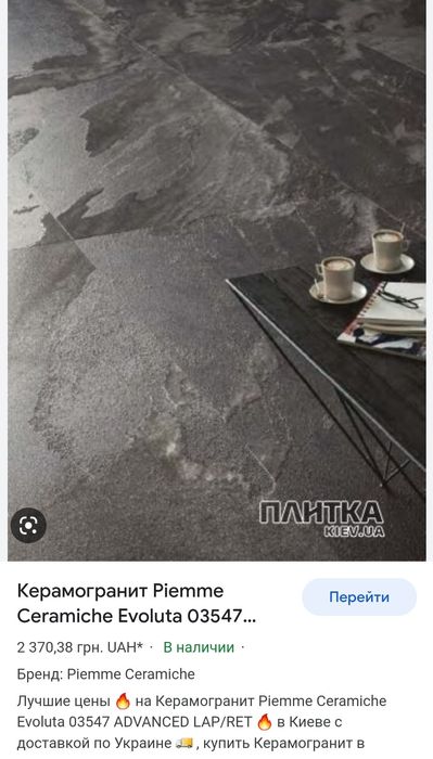 Продам Итальянский керамогранит Piemme Ceramiche Evoluta 1200#600