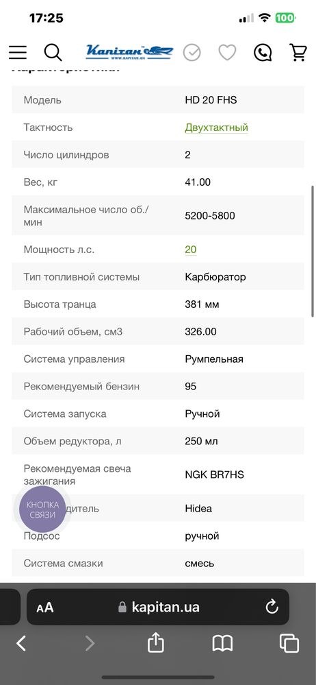 Лодочный мотор Hidea 20 Enduro