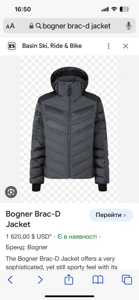 Куртка Bogner оригінал!