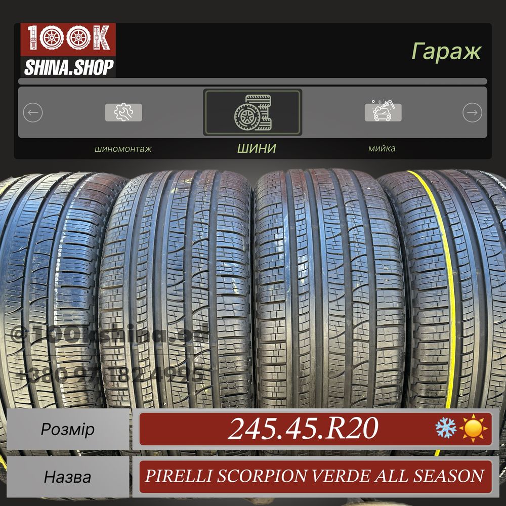 Шины БУ 245 45 R 20 Pirelli Scorpion Verde all season