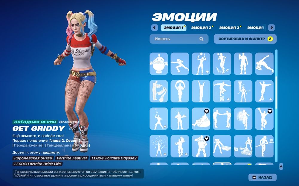 Аккаунт Fortnite