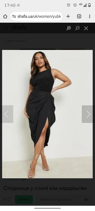 Спідниця літня з розміром у стилі Кім Кардашіан