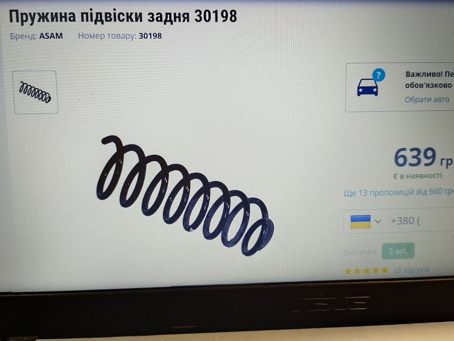 Пружина задня Logan, Sandero