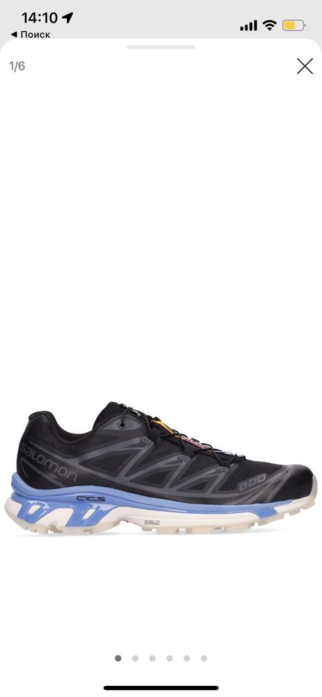 Salomon XT-4/XT-6