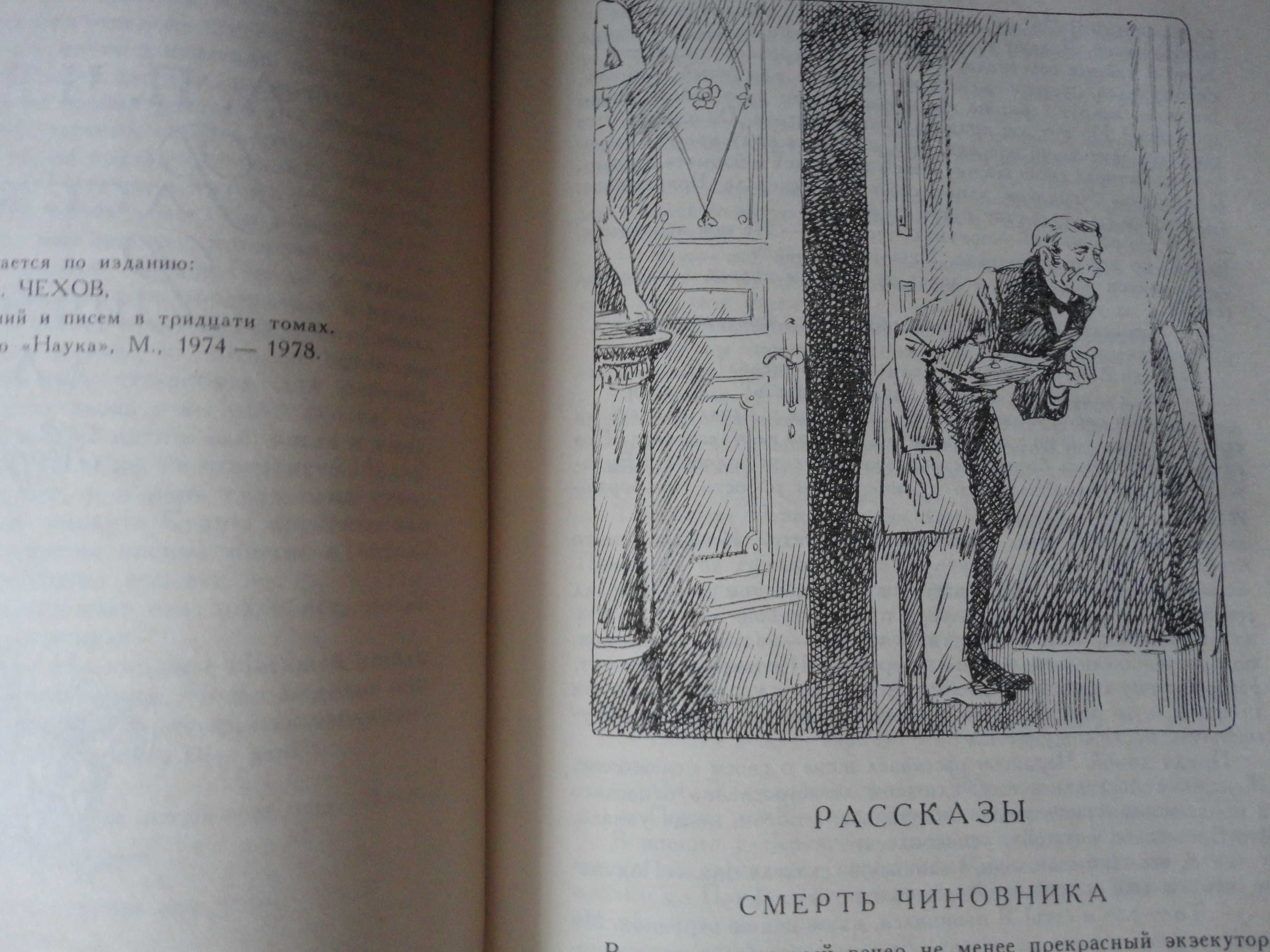 Достоевский Ф.М. "Униженные и оскорбленные", Чехов А.П. "Вишневый сад"
