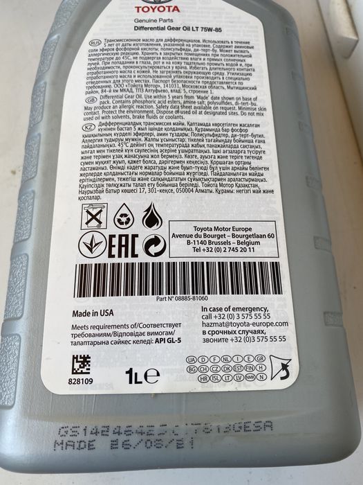 Олива трансмісійна Toyota LT 75W-85, 1l