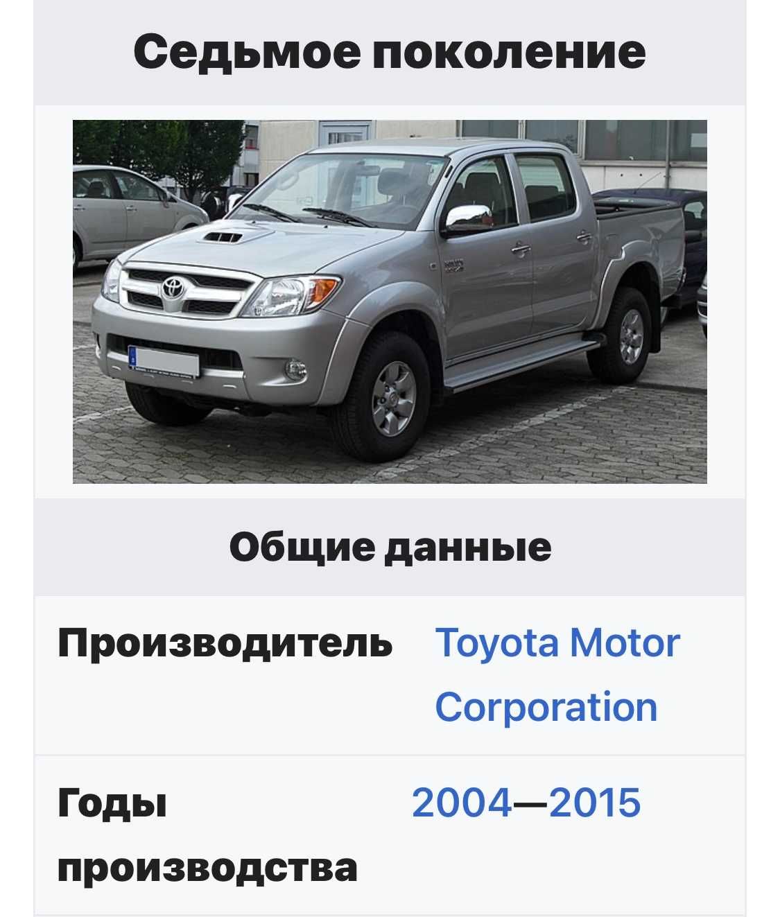 Разборка TOYOTA Hilux 2006 тнвд зеркало насос ГУР маховик генератор