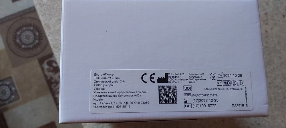 Калоприемник калопласт