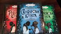 Таймлес. Керстін Гір, трилогія ( набір із 3 книг)