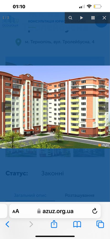 Продаж 1к.Тролейбусна 4 Дружба