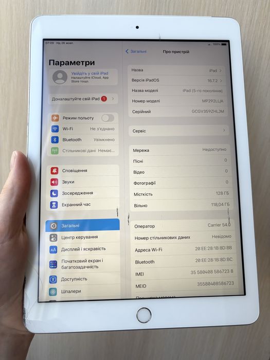 Apple iPad 5 на 128 GB Silver