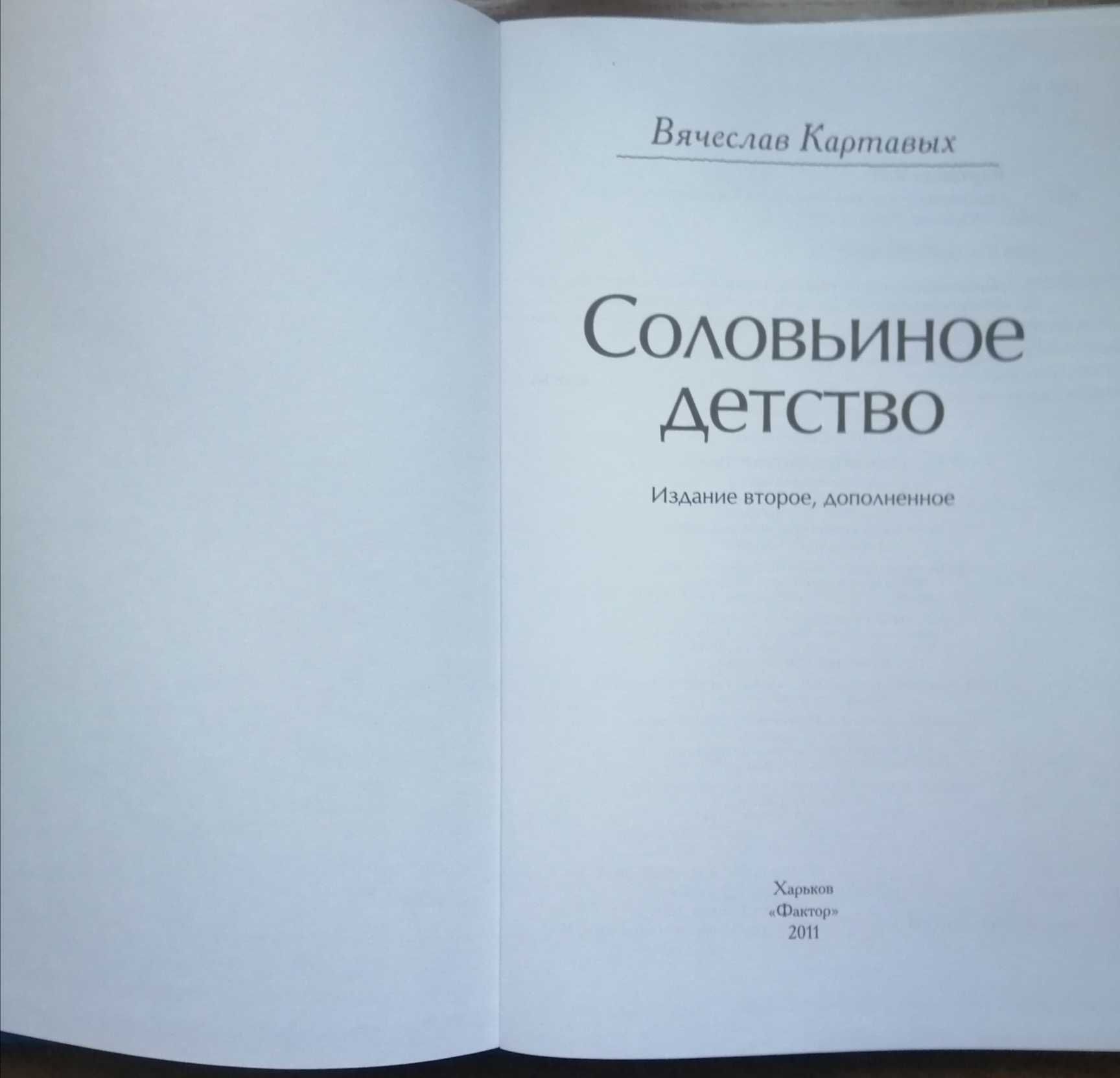 Продам детскую книгу