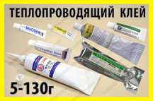 Клей теплопроводящий HY910 STARS  GD9980 3K-628