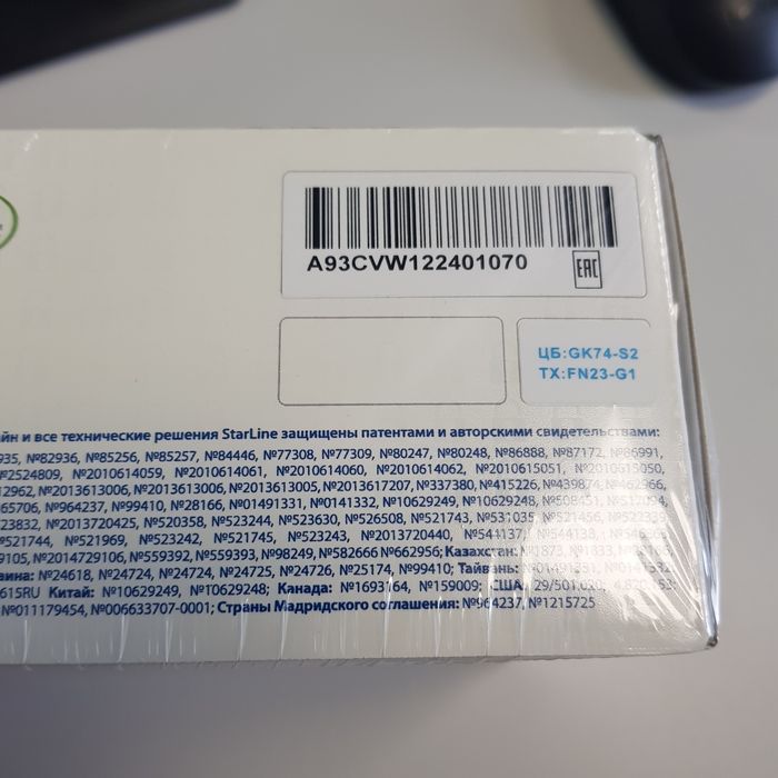 Сигналізація StarLine A93