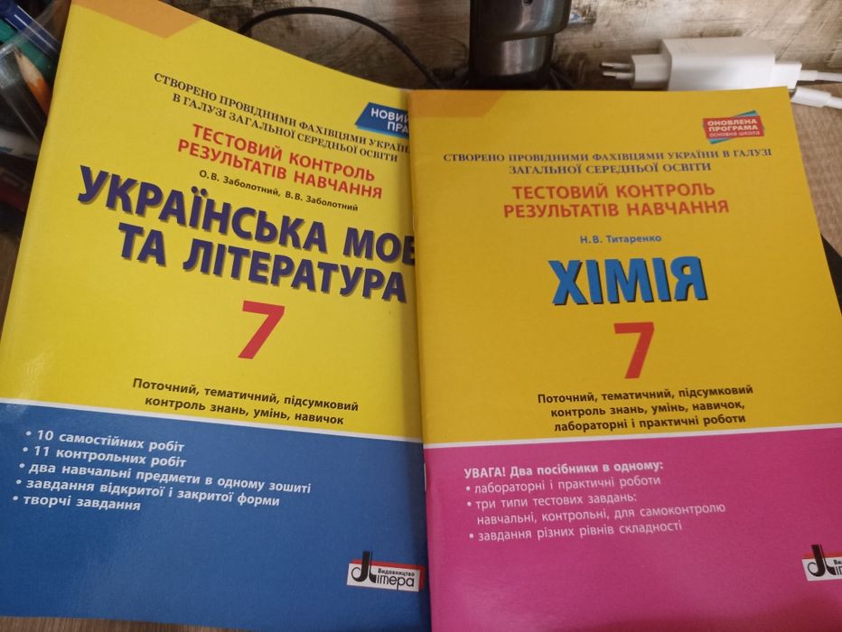 Збірник задач і контрольних робіт 7