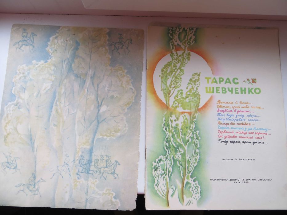 Продам книгу Шевченко - Грай же, море