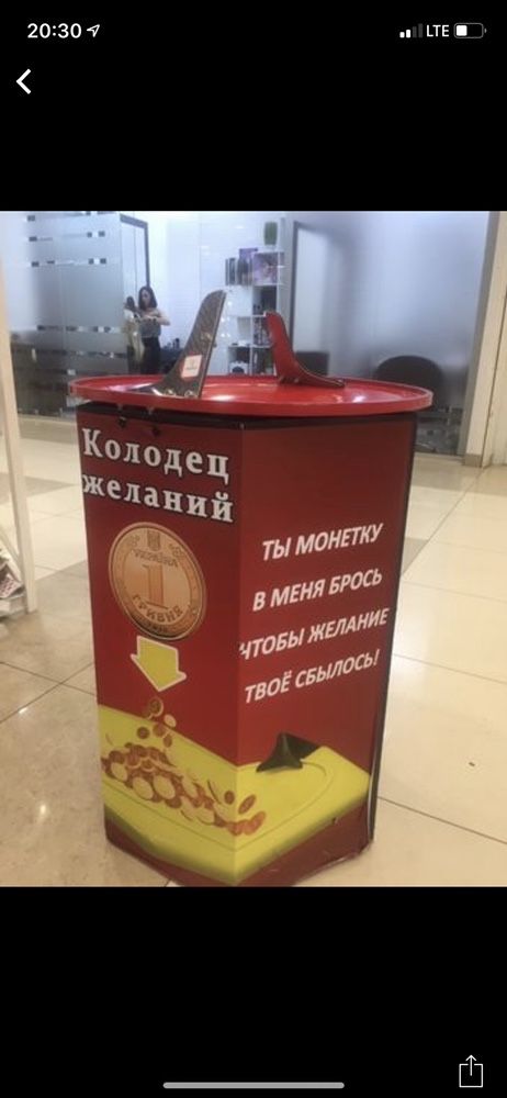 Колодец желаний Аттракцион Вендинг Воронка для монет Для дітей і не ті