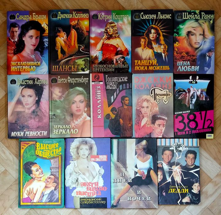 Женские романы  (список ниже)