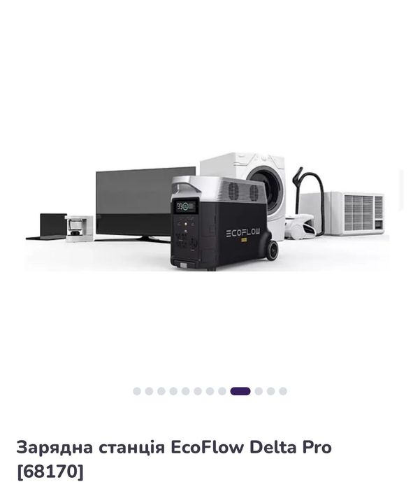 Ecoflow delta pro, ecoflow, повер станция,зарядна станція ecoflow