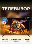 Телевизор 24 дюйма Самсунг Samsung 24" Ultra Full HD, TCL  24" Full HD