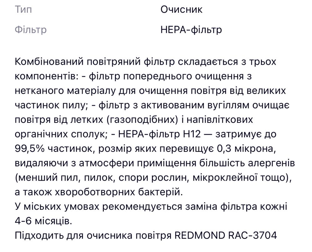 Фільтр для повітря