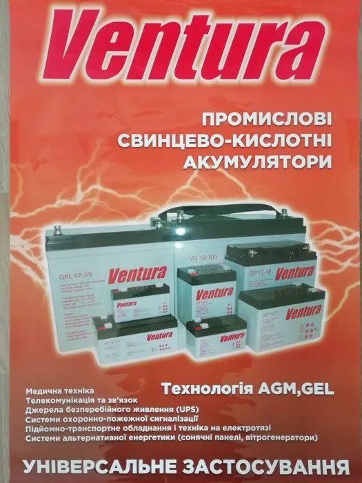 Акумулятор, 12В, 33Аг, 35, Tesla, Тесла, Model S, DCS-33, батарея, АКБ