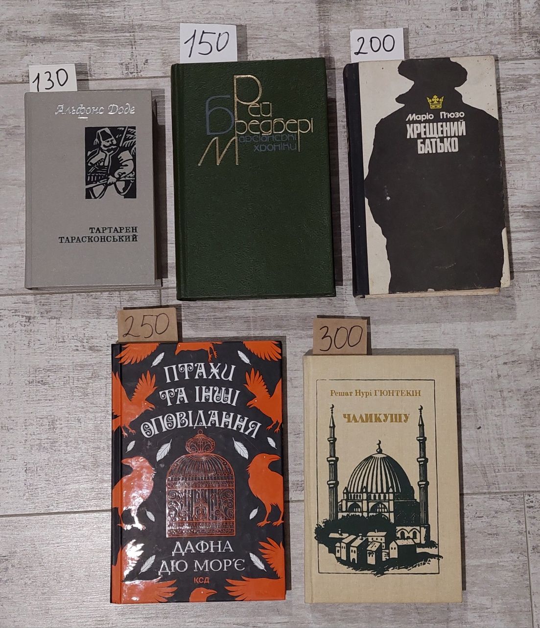 ЗЛ3 Віктор Гюго|Ремарк|Чаликушу|Бредбері|Дафна Дю Мор’є|Хрещений батьк
