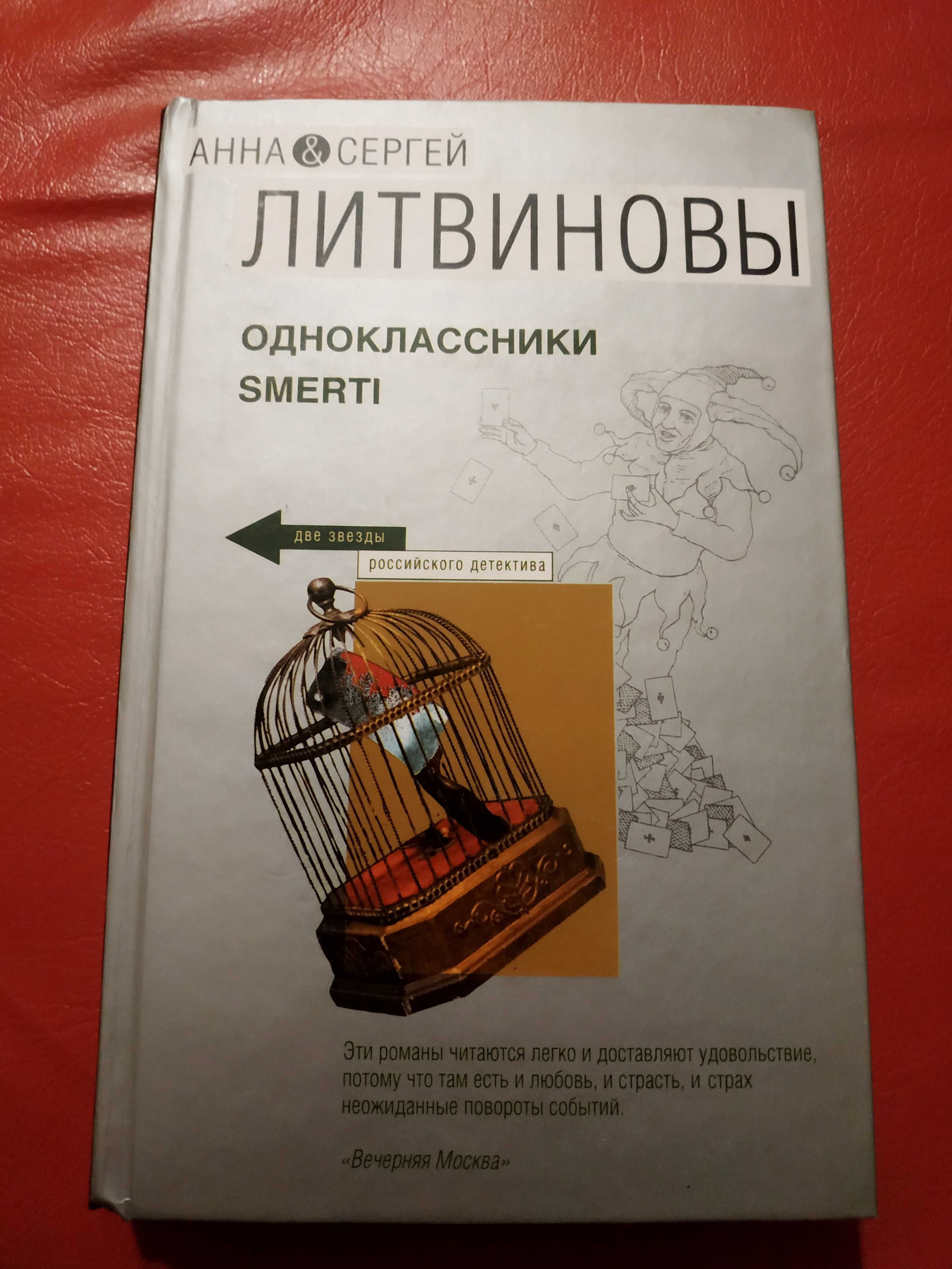 Софи Джордан запретные желания Йенс Шпаршу маска Лафатера