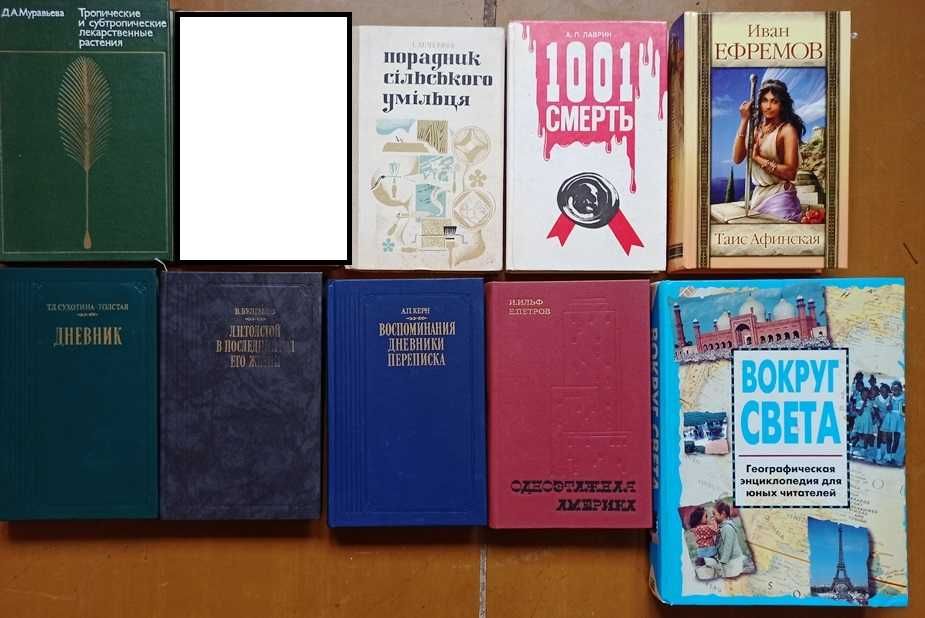 50 книжок різної тематеки.№3