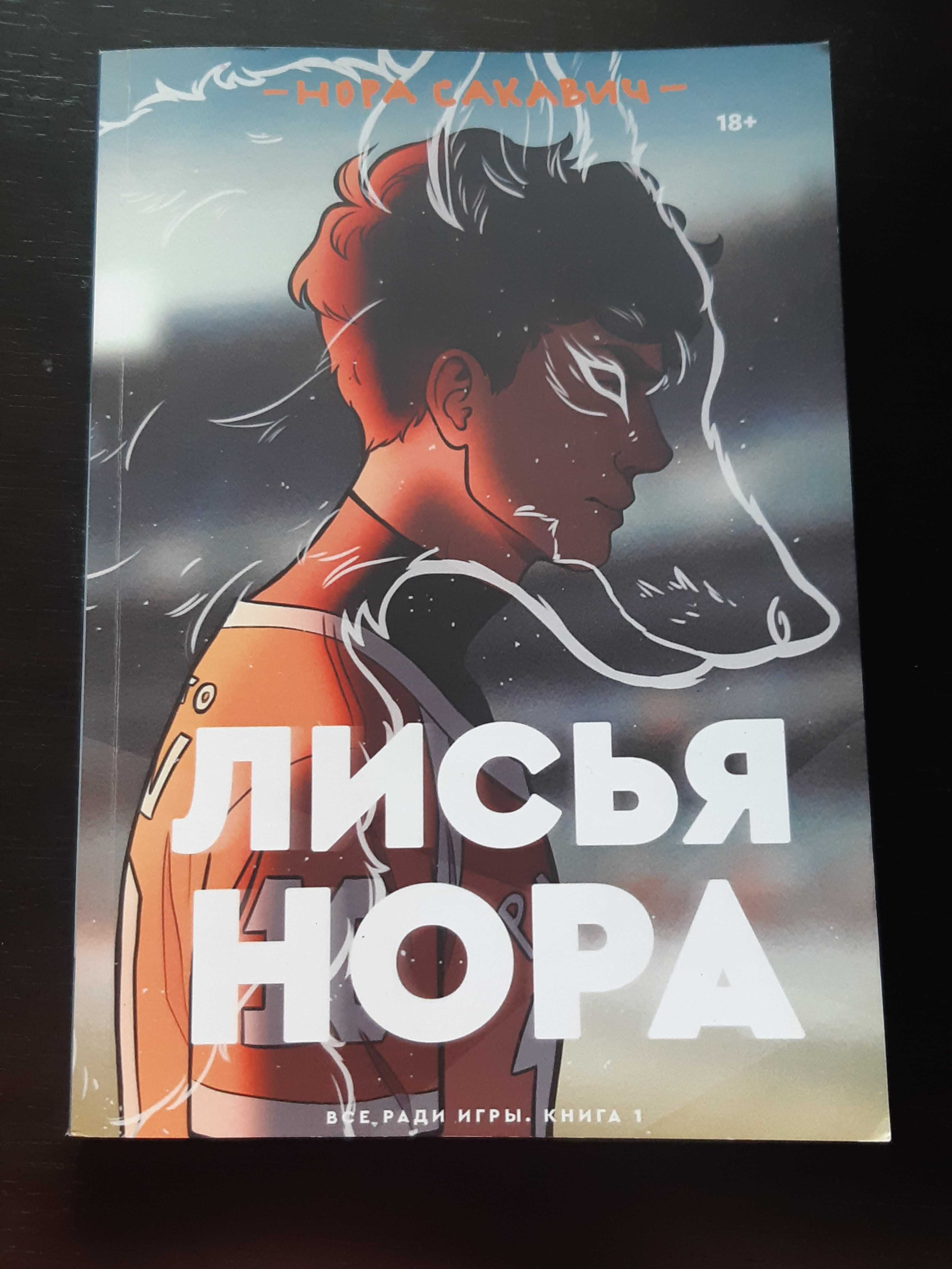 Трилогия 《все ради игры》все части