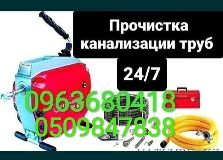 Прочистка канализации Харьков чистка труб Харьков.