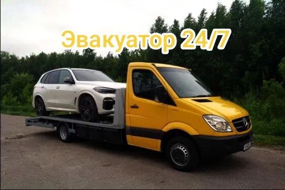 ‼️Евакуатор виклик 24/7‼️
