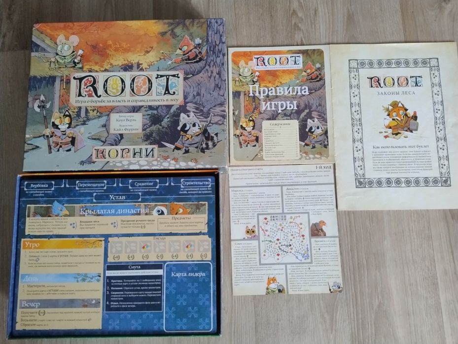 Root, корни, коріння. Рос. Настольные игры.