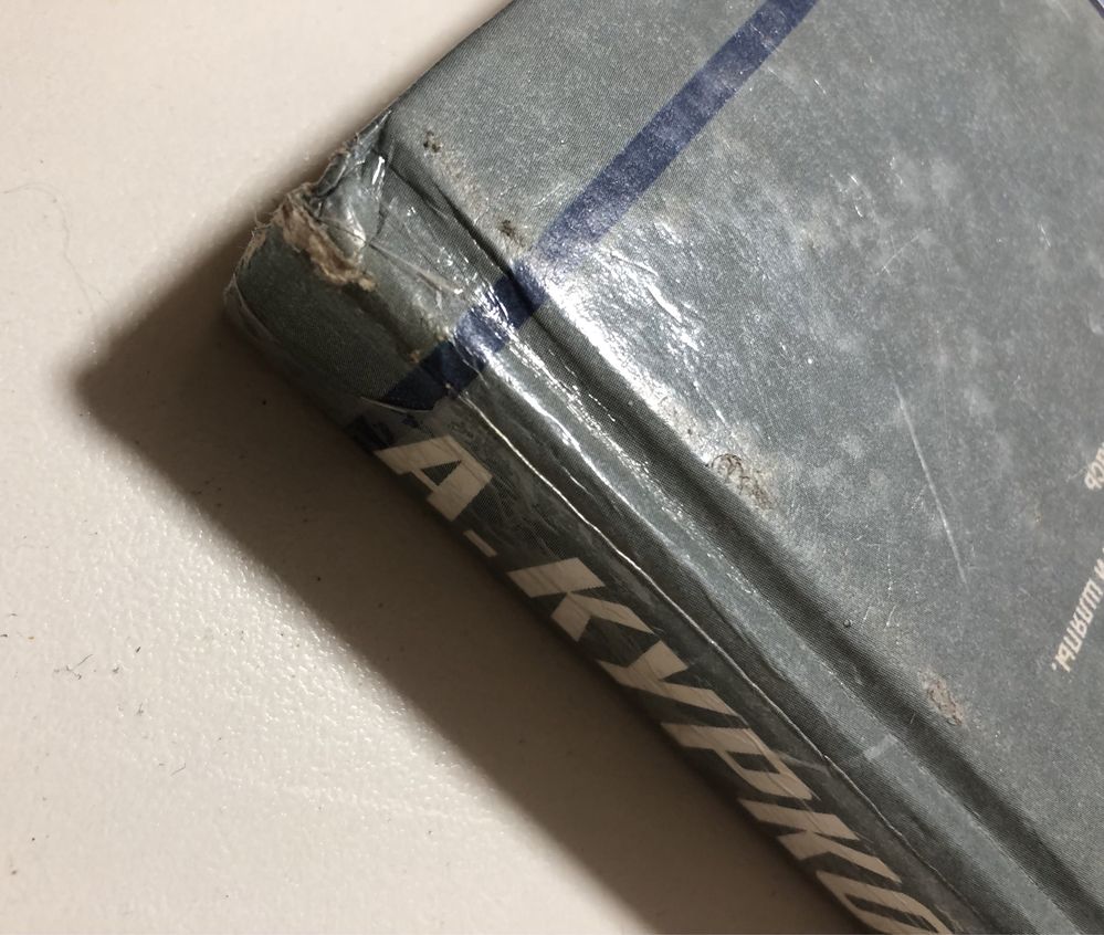Книжки українських авторів:, Базів,Винничук, Воскобойніков, Іваничук .